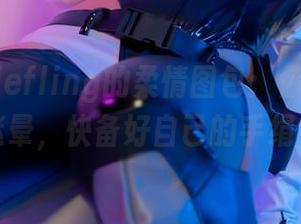 Aery Tiefling的柔情图包:你可能会被迷晕,快备好自己的手绢!