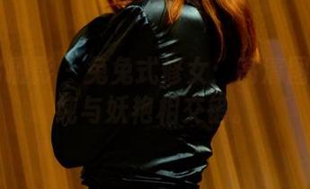 PANS摄影 - 兔兔式修女：高清图片让清纯与妖艳相交错。