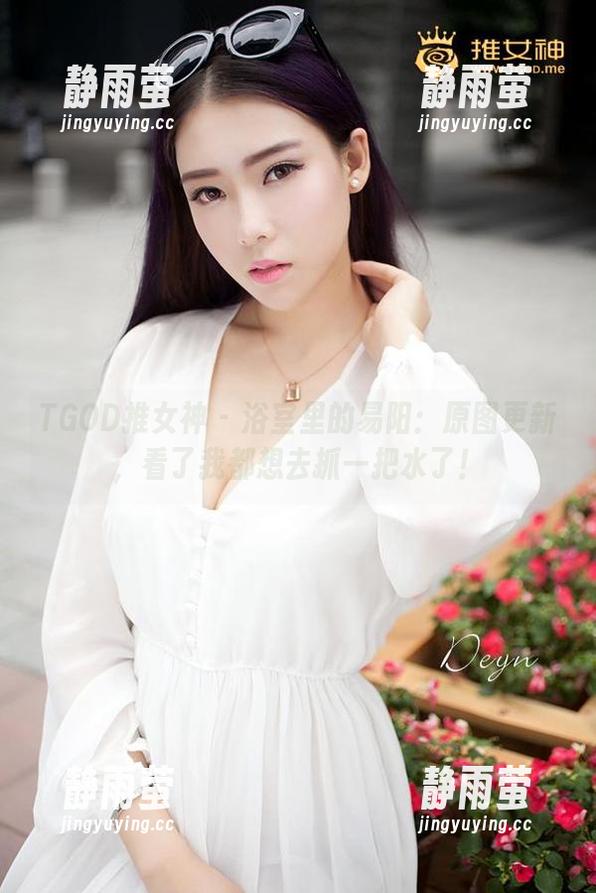 TGOD推女神 - 浴室里的易阳：原图更新，看了我都想去抓一把水了！