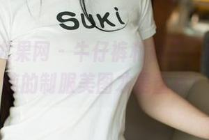UGirls尤果网 - 牛仔裤和裤子，然而王语纯的制服美图才是重点！