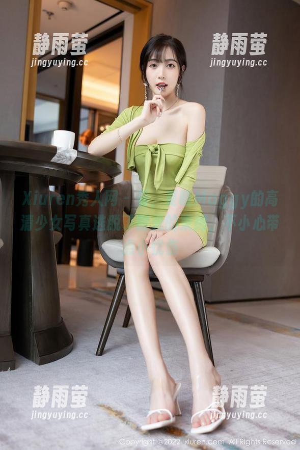 Xiuren秀人网 - 看，夏晓Maggy的高清少女写真逃脱了时光的束缚，不小心带点小忧伤