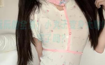 rua阮阮的全集：小丸子变身大咖啡，喝完了吗？