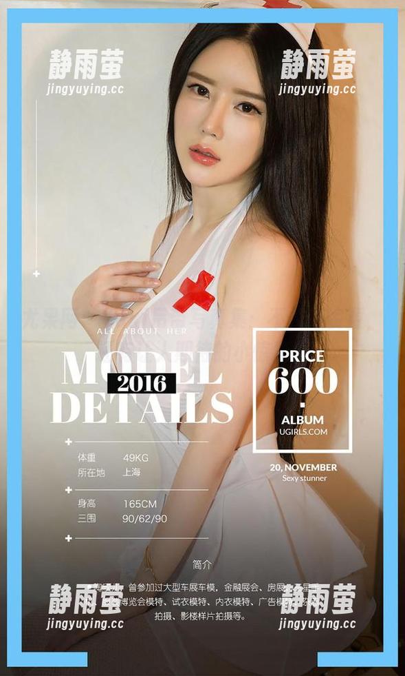 尤果网 - Yuki吊带写真集：不仅是资源，还有让人期待的小惊喜！