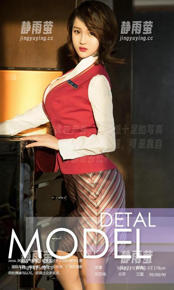 尤果网 - 安柔在户外，高级感十足的写真，恨不得放在朋友圈好好炫耀，可是我自己都没去过？