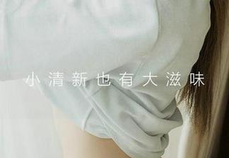 尤果网 - 润物细无声，欣怡运动的图集好像在低语，原图拍到了我的好奇。
