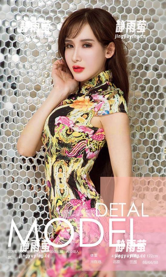 尤果网 - 葛征model新作：裤子里那点事儿，图包等你探讨！