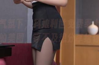 圣诞的气氛下，抖娘利世免费奉上那些好看的美图，等不及想分享给你！
