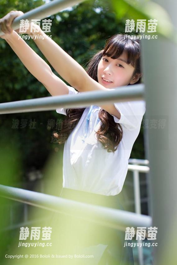 波萝社 - 柳侑绮精选写真，连你都想变得这样“轻松自然”！