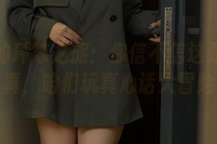 浅安安的环球之旅：你信不信这是免费的写真，咱们玩真心话大冒险！