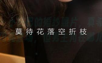 爱尤物 - 小热巴的婚纱照片，真希望能看到她闪亮登场，但男主角在哪儿呢？