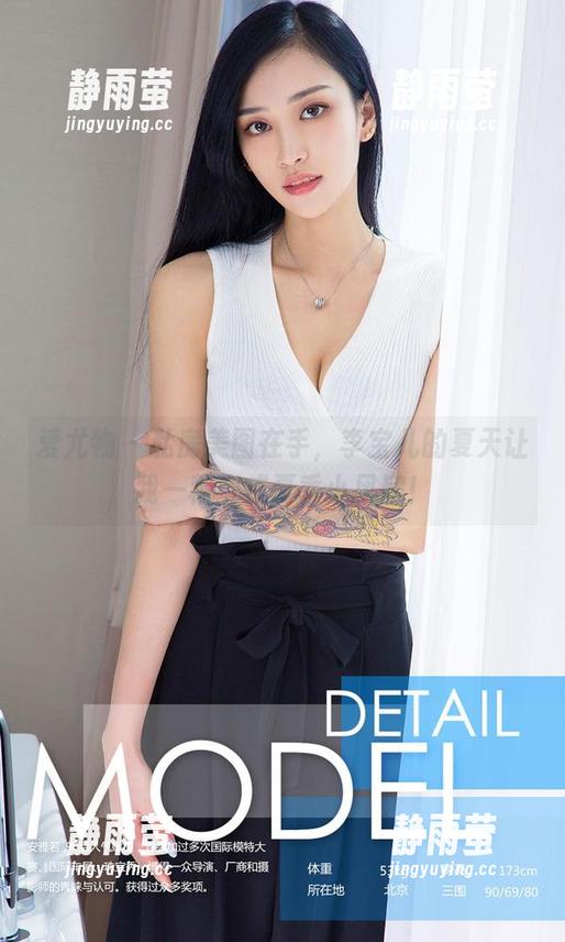 爱尤物-李宝儿 爱尤物 - 私房美图在手,李宝儿的夏天让我一秒变成夏季小风扇!