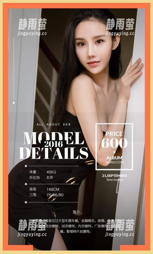 爱尤物 - 陈宝拉的婚纱写真集：穿婚纱都能叛逆，你信不信？