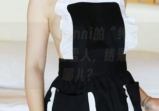 美媛馆 - 王馨瑶yanni的“纯白”作品，让人想立马上去拍雪人，结果发现，雪在哪儿？